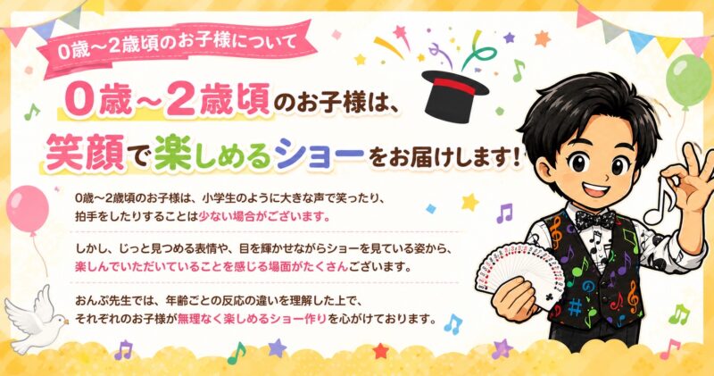 未就学児のお子様について